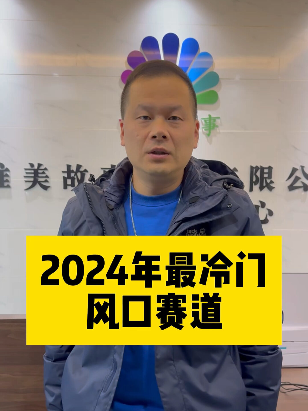 2024年十大冷门暴利生意(2024年十大冷门暴利生意有哪些)