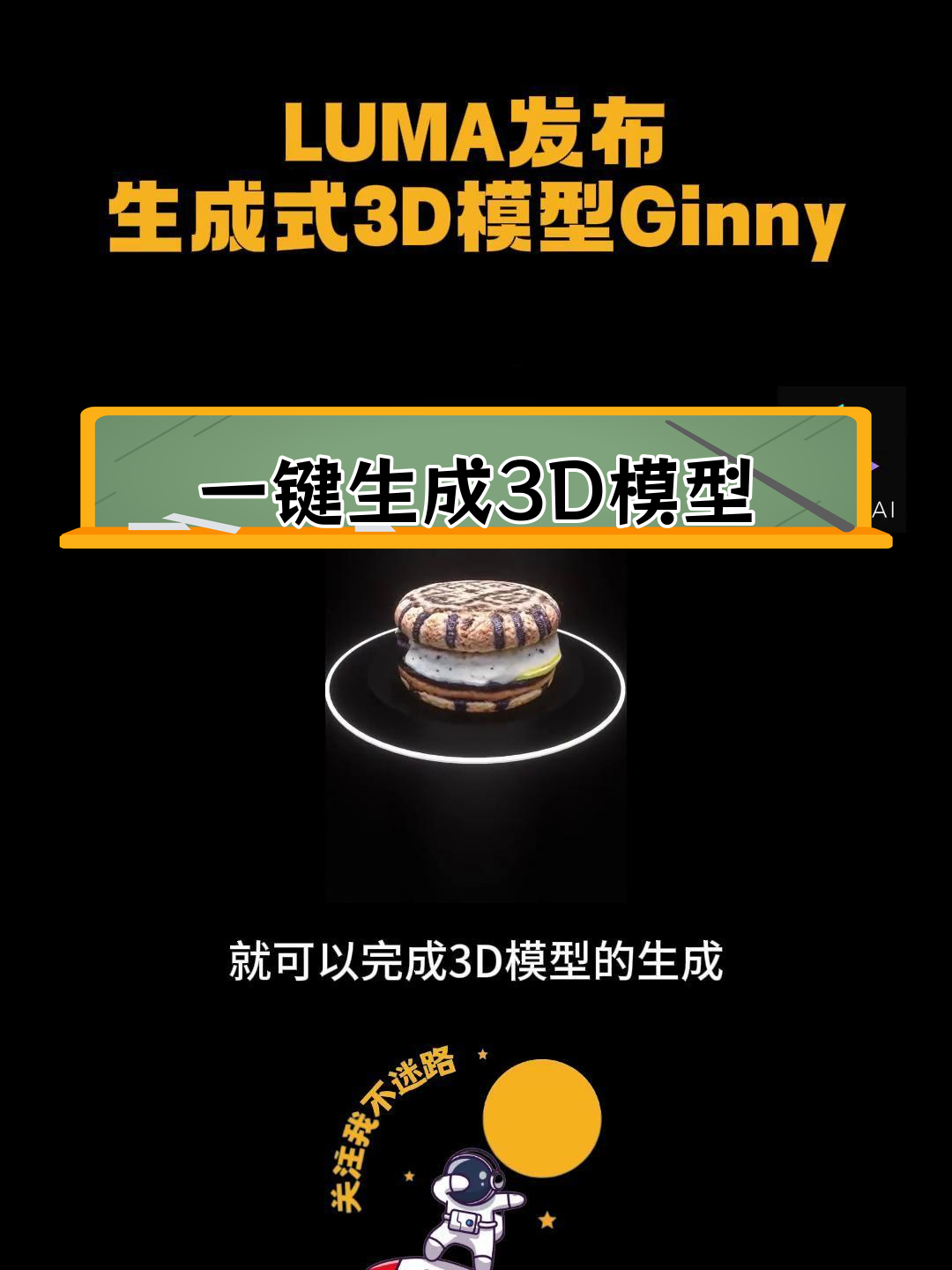 3d世界模组制作器下载