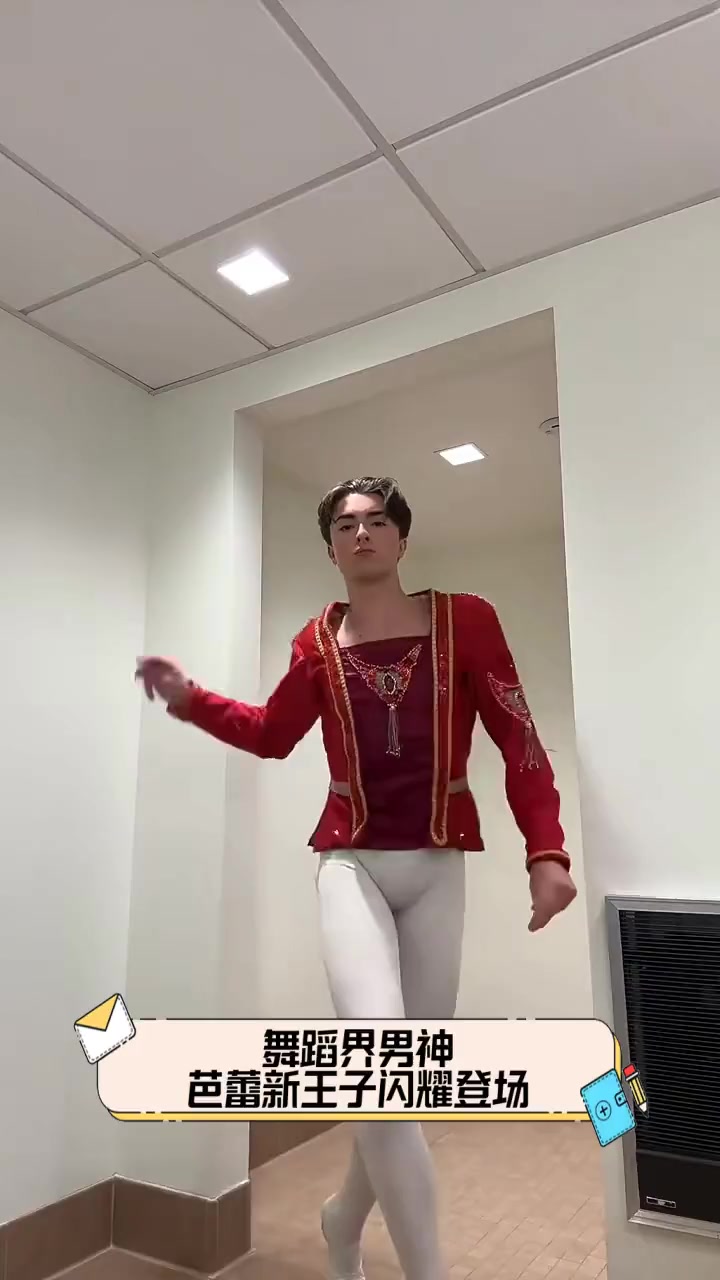 舞蹈界男神,芭蕾新王子闪耀登场