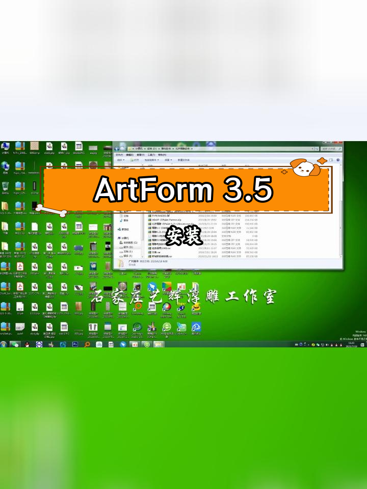 artform 3.5 64位精雕软件安装教程
