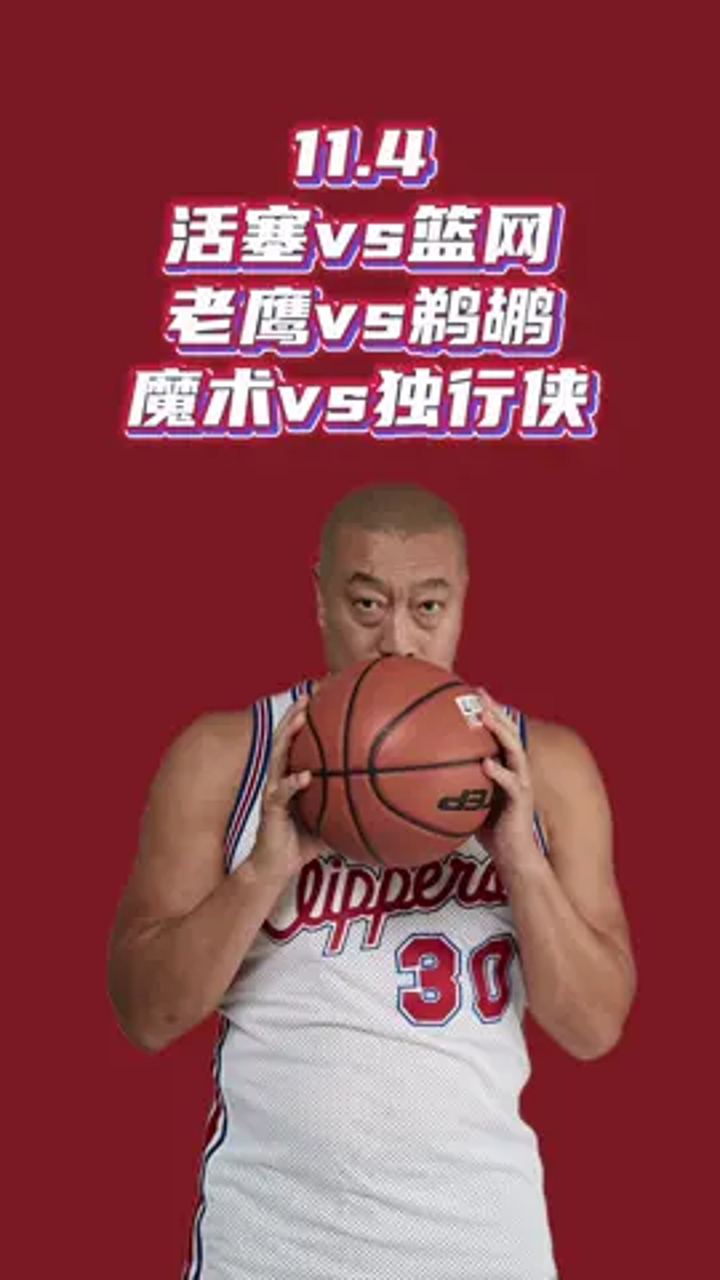 篮网把戏
直播纬来体育（纬来体育nba录像回放）《篮网视频直播来球网》