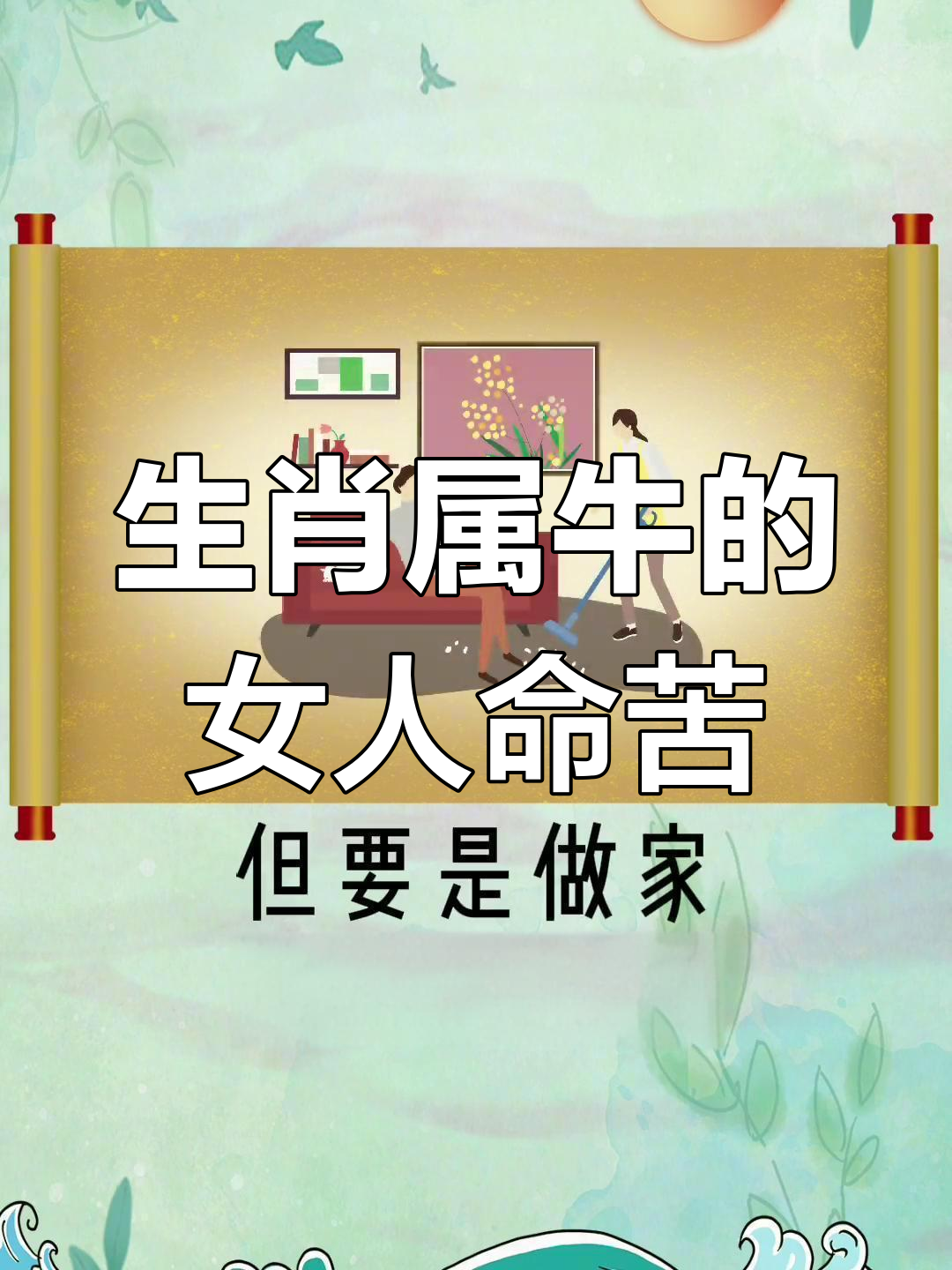 一九八五年生肖牛女运势(八五年牛女的运势)