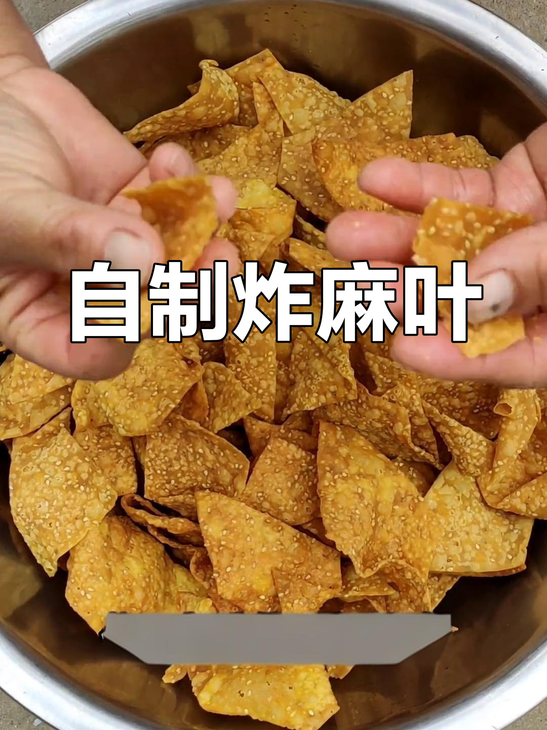 麻叶的做法图片