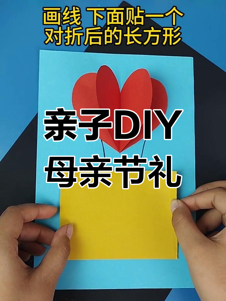母亲节手工:简单又可爱的爱心信封,宝贝亲手做礼物