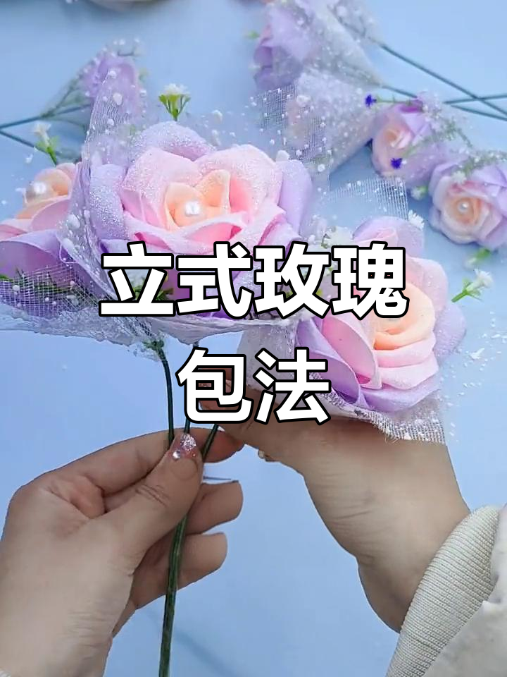 包花束教程玫瑰花图片