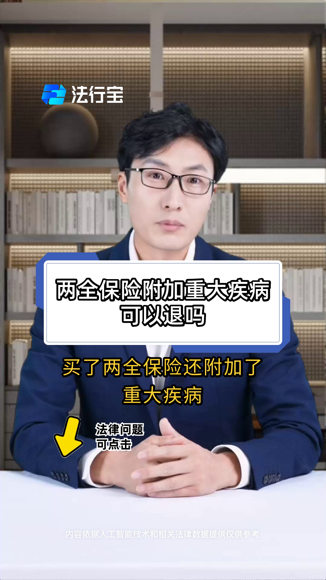 重大疾病保险买了可以退吗(重大疾病险以后可以退本金吗)