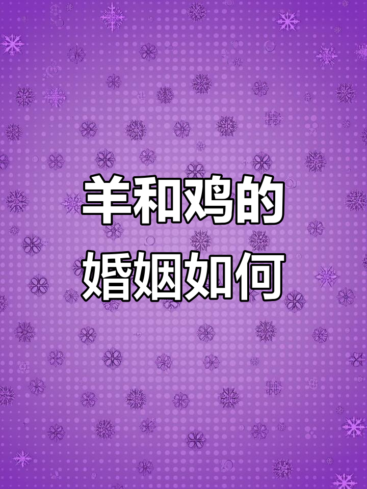 生肖鸡白羊座运势(生肖鸡白羊座运势如何)