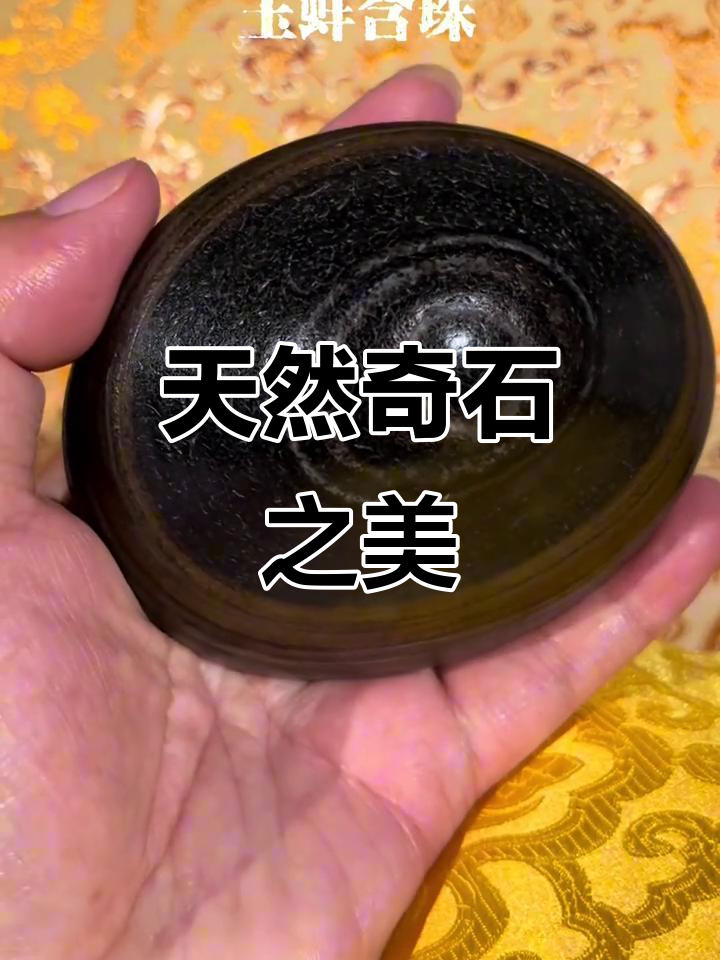 冰彩玛瑙原石,大自然的神奇瑰宝