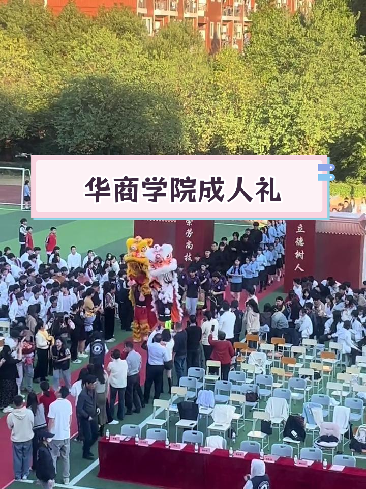 广州华商学院 校服图片