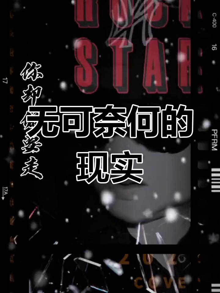 悲伤如影,现实无情,无法逃避的残酷