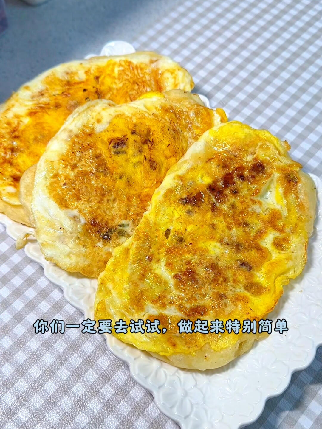 肉蛋饼简单好做营养好吃
