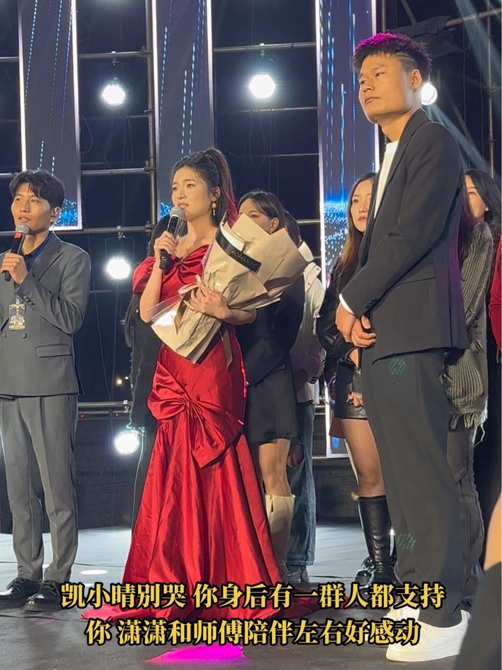 凯小晴苏潇潇,感动瞬间