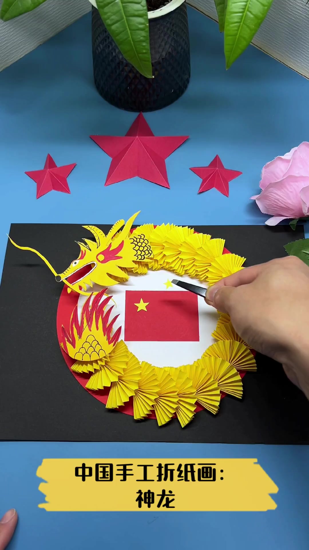 中国手工折纸画:神龙