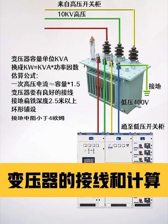 对焊机变压器接线图图片