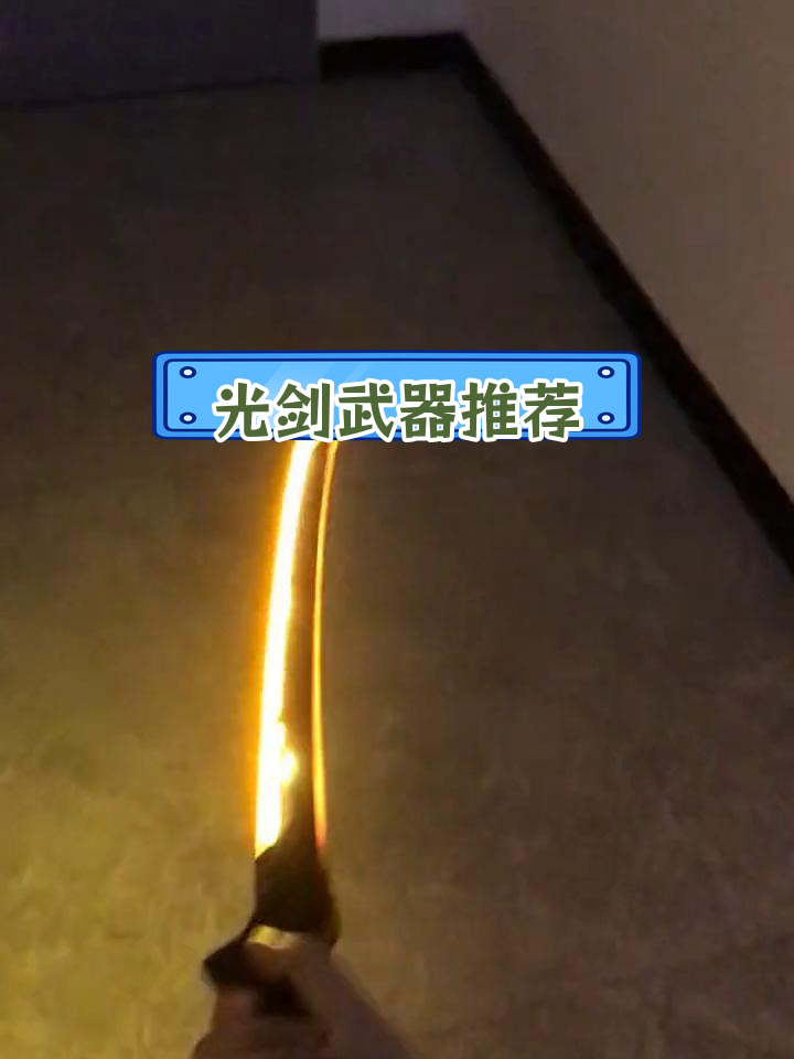 赛博朋克2077炫酷光剑盘点,男生必看