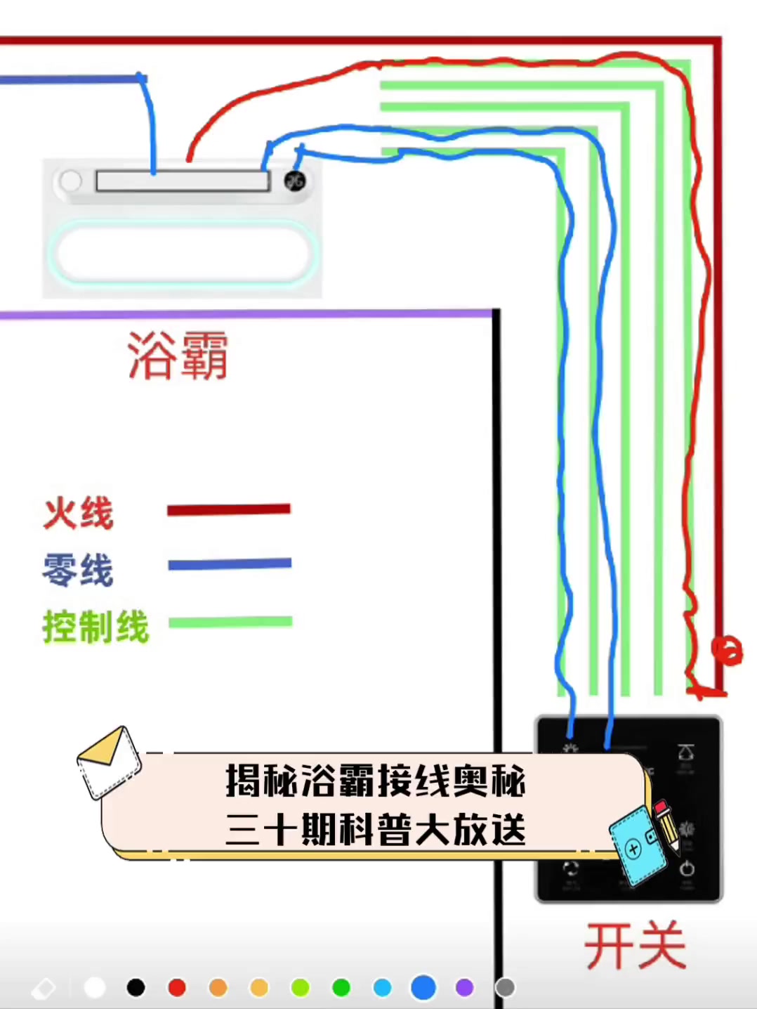 揭秘浴霸接线奥秘