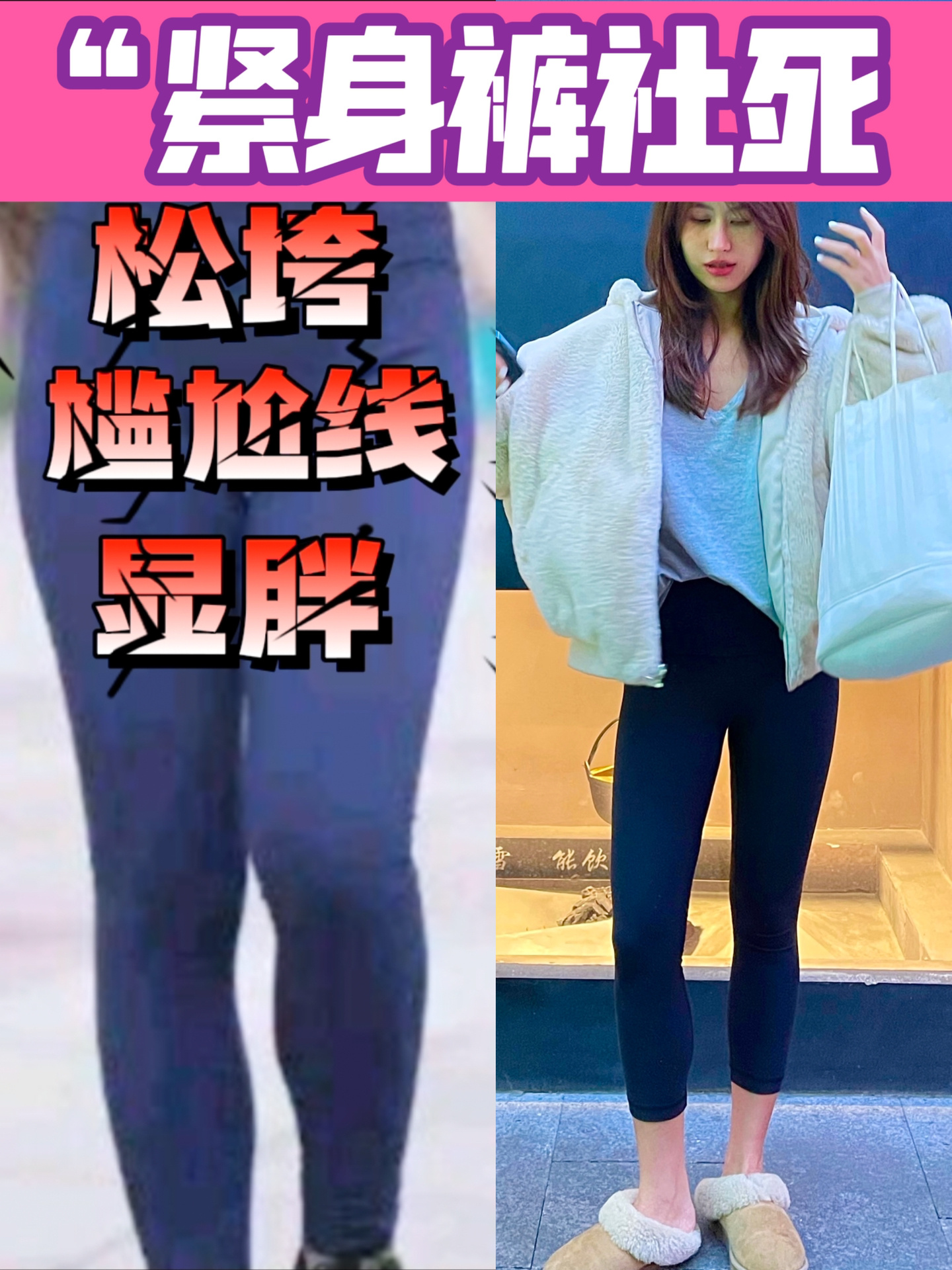 穿健身裤再也不尴尬·3点搞定勒痕显胖尴尬线