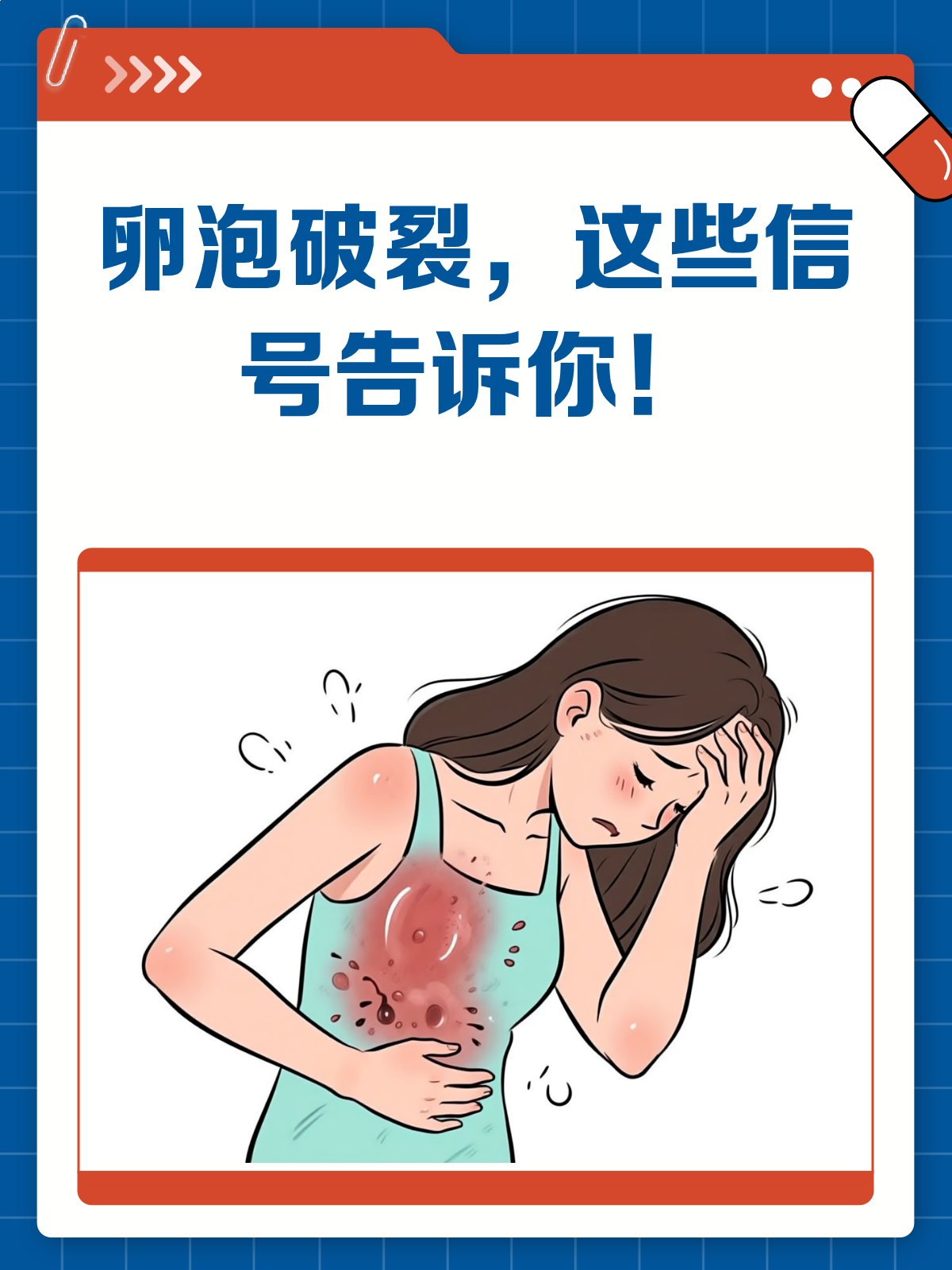 卵泡破了就会怀孕吗(卵泡破了后的最佳受孕时间)