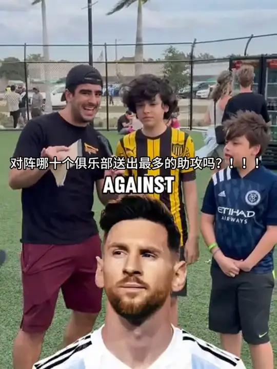 " 梅西 足球采访