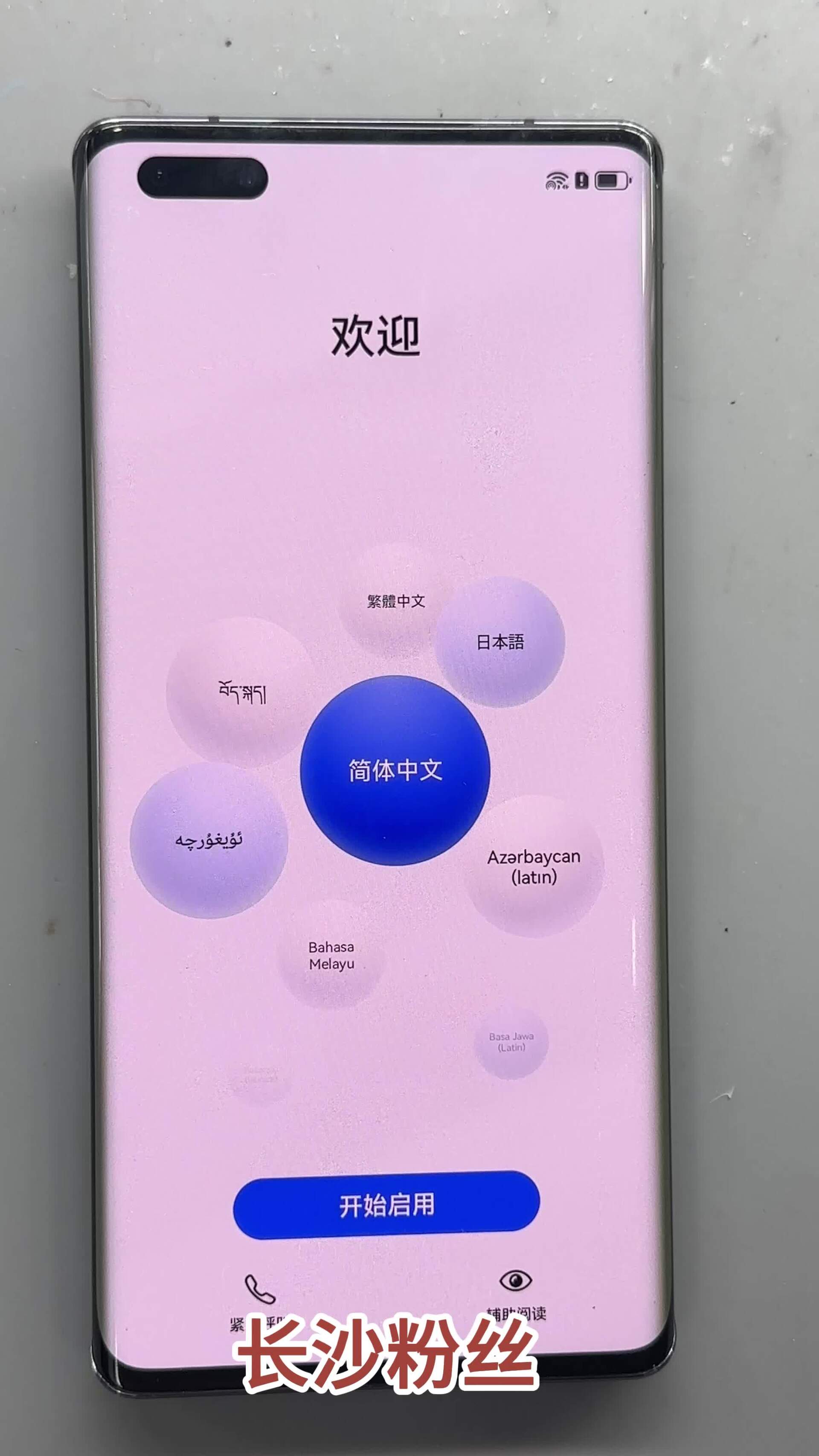 华为mate40pro 完美刷机