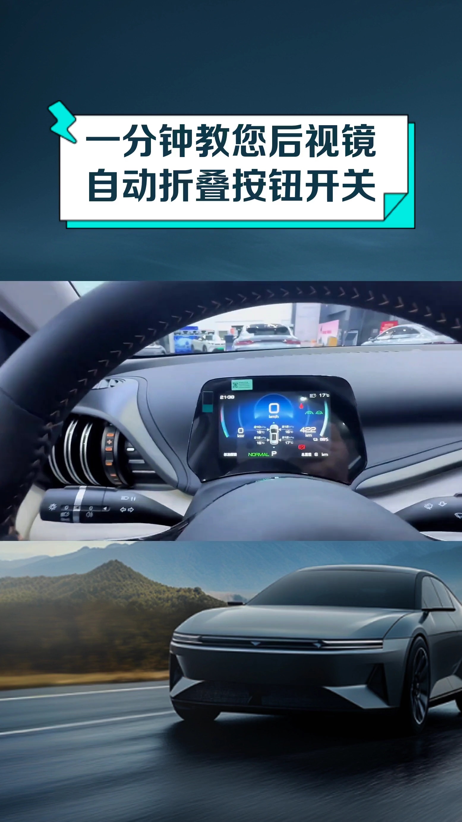 一分钟教您后视镜自动折叠按钮开关