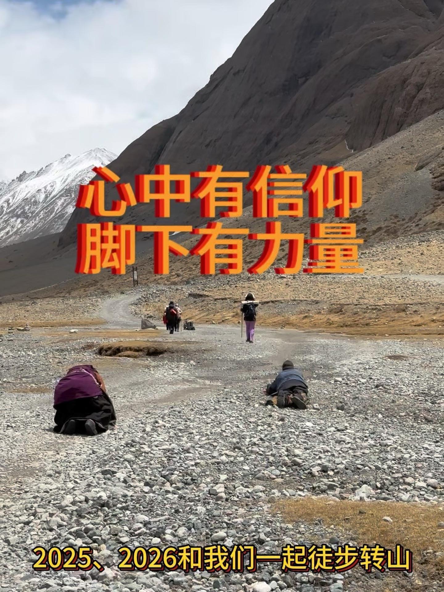 旅行就是寻找自己的过程,心中有信仰,脚下有力量,多走走,多感受,总会