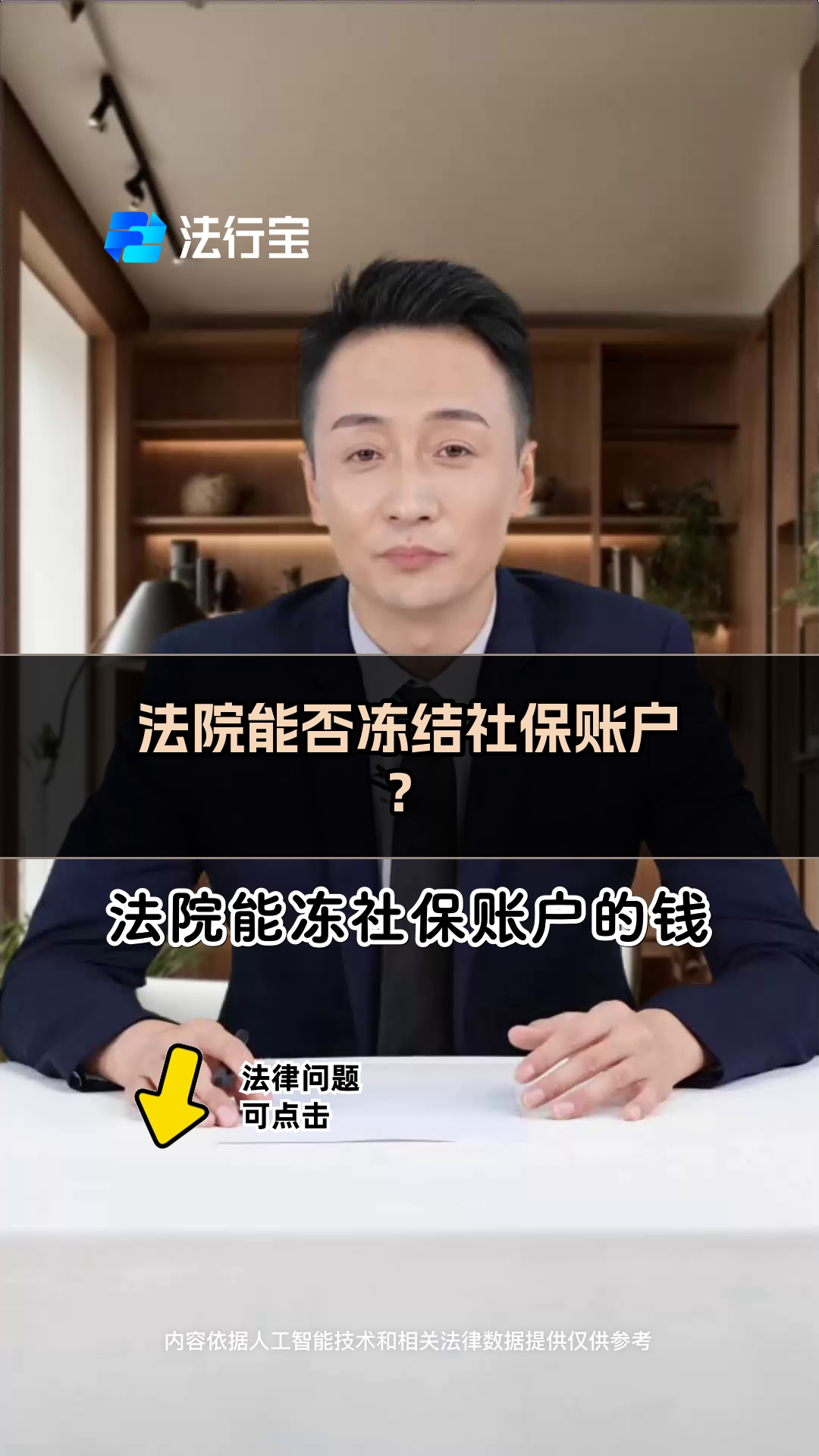 武义县高价法院冻结社保卡的规定的最新政策(2025年武义县高价法院冻结社保卡的规定有哪些分享)
