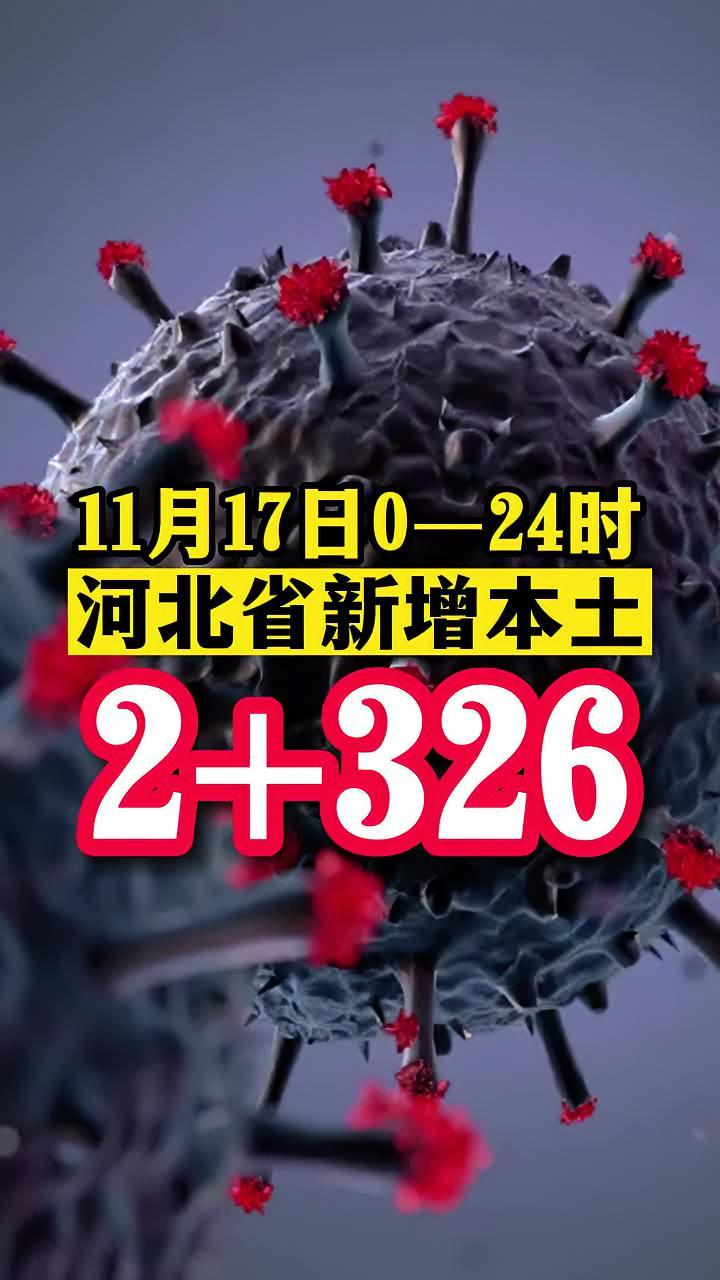 新冠疫情最近新消息(新冠疫情最新动态消息)