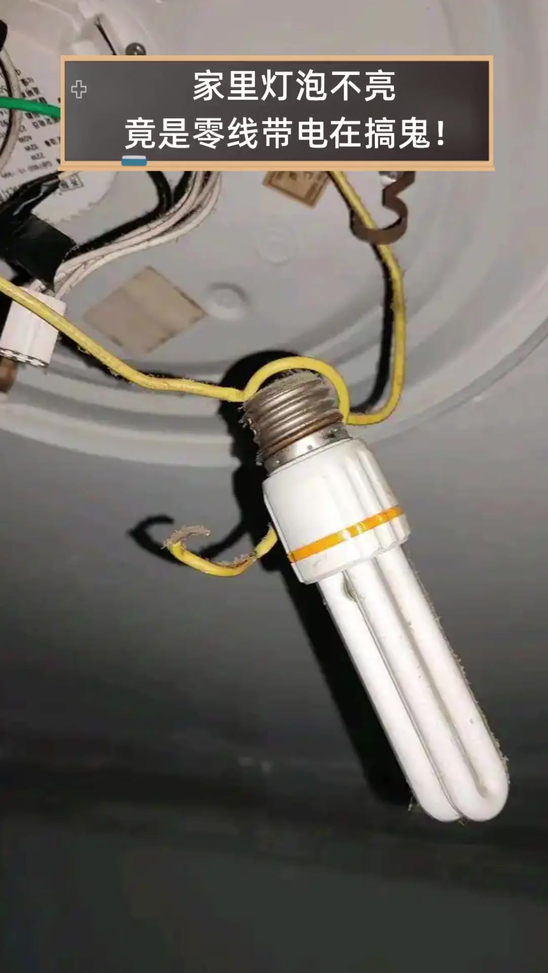 零线为什么不带电