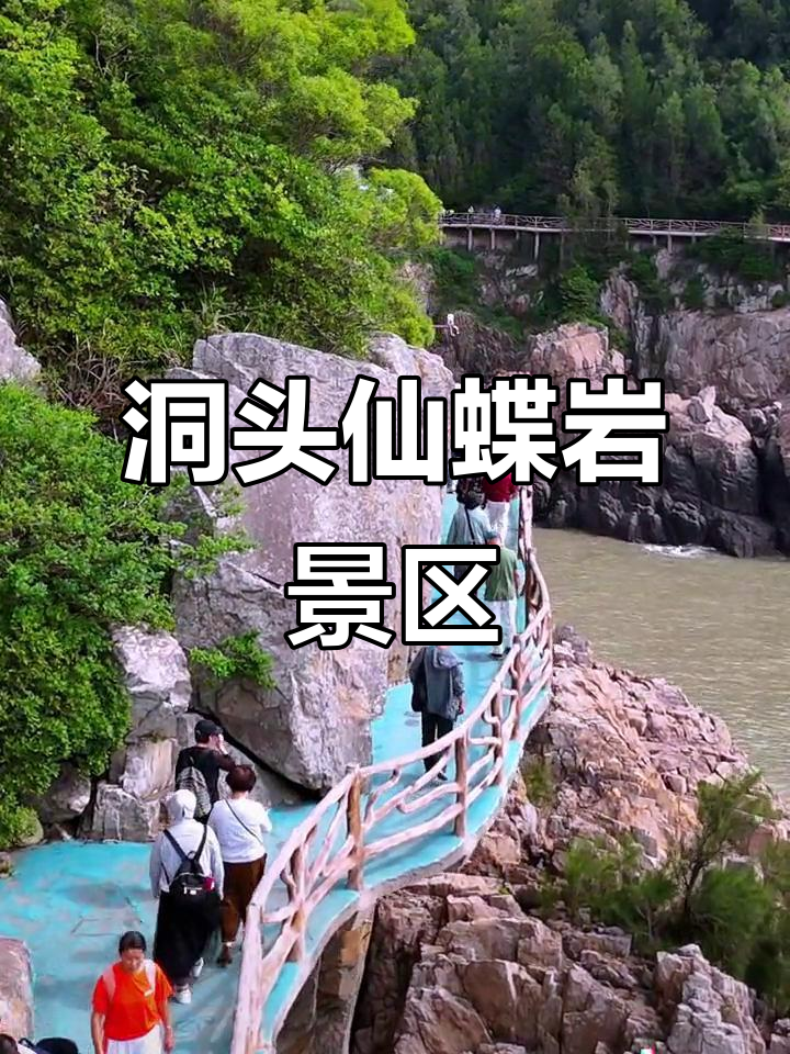 洞头仙叠岩:海天一色,巨石险峻,必游景点