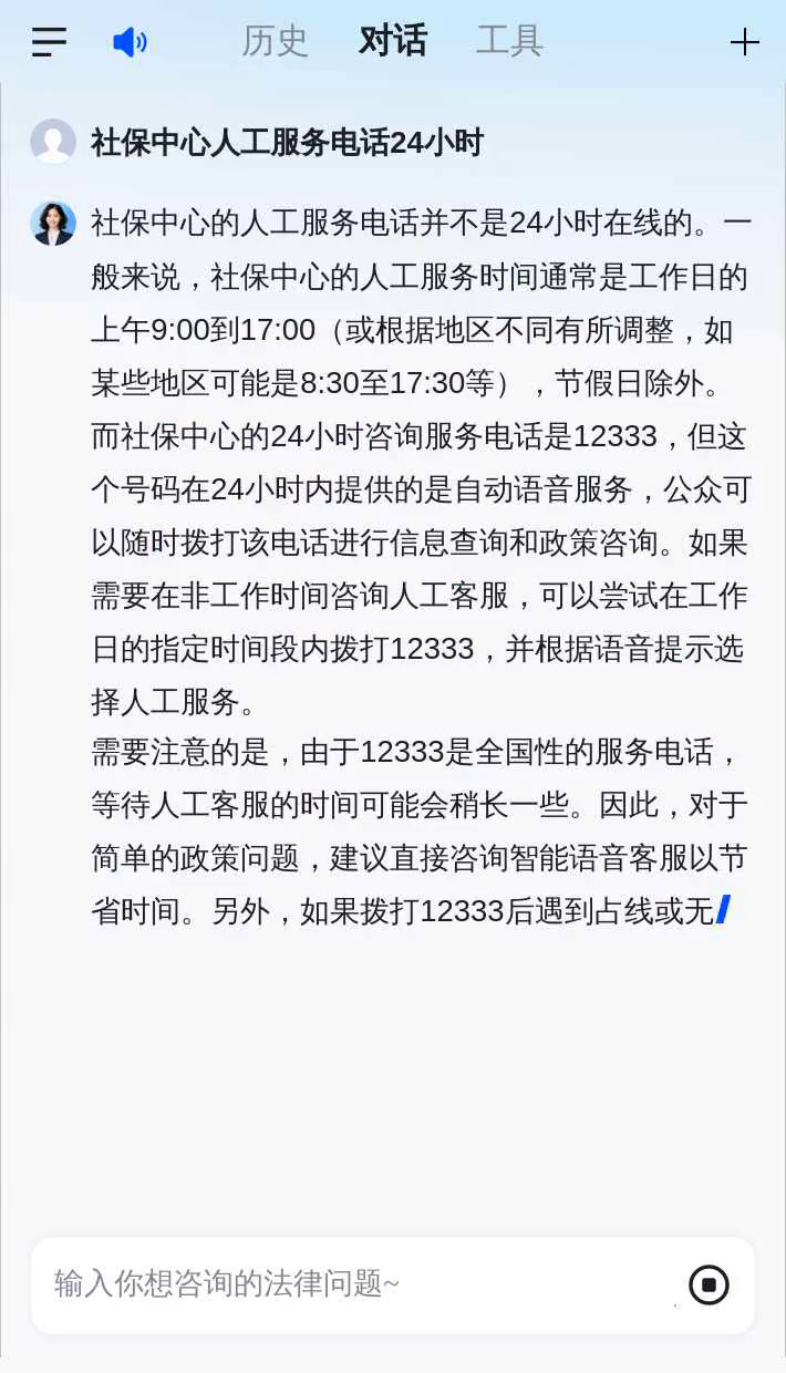400电话工作时间 400电话工作时间