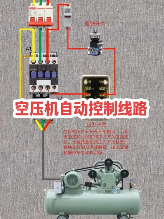 寿力空压机面板接线图图片