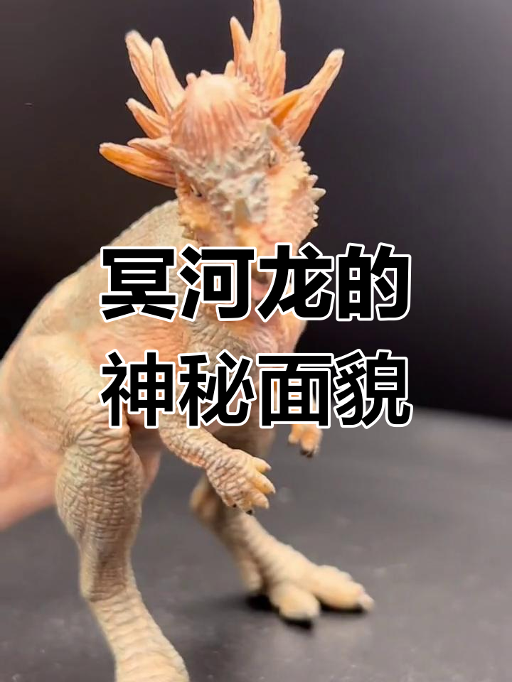 白垩纪冥河龙:恶魔般的恐龙