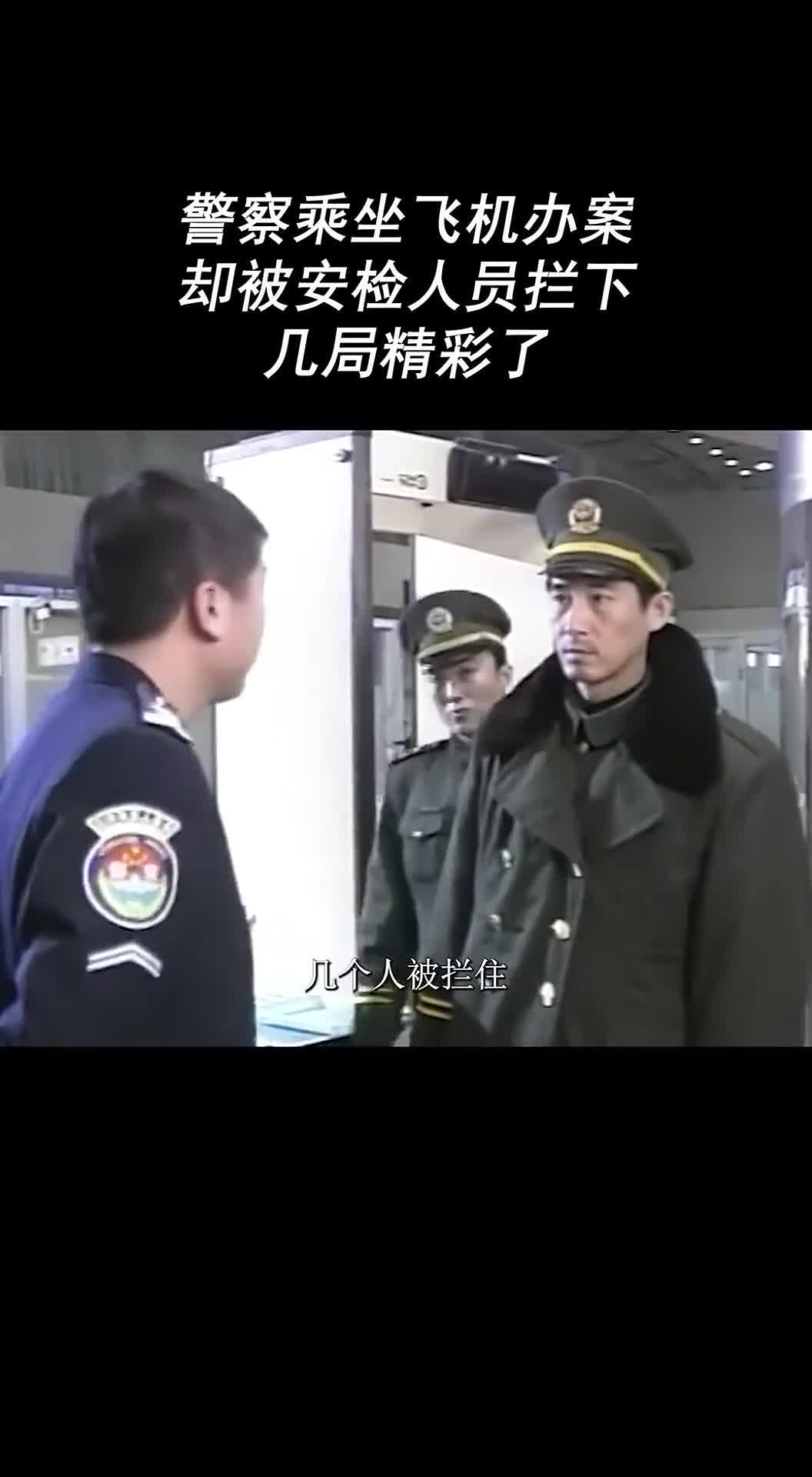 派出所的故事