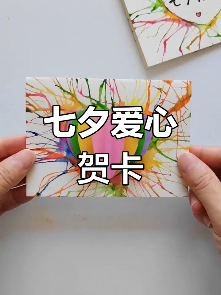 七夕创意手工贺卡制作