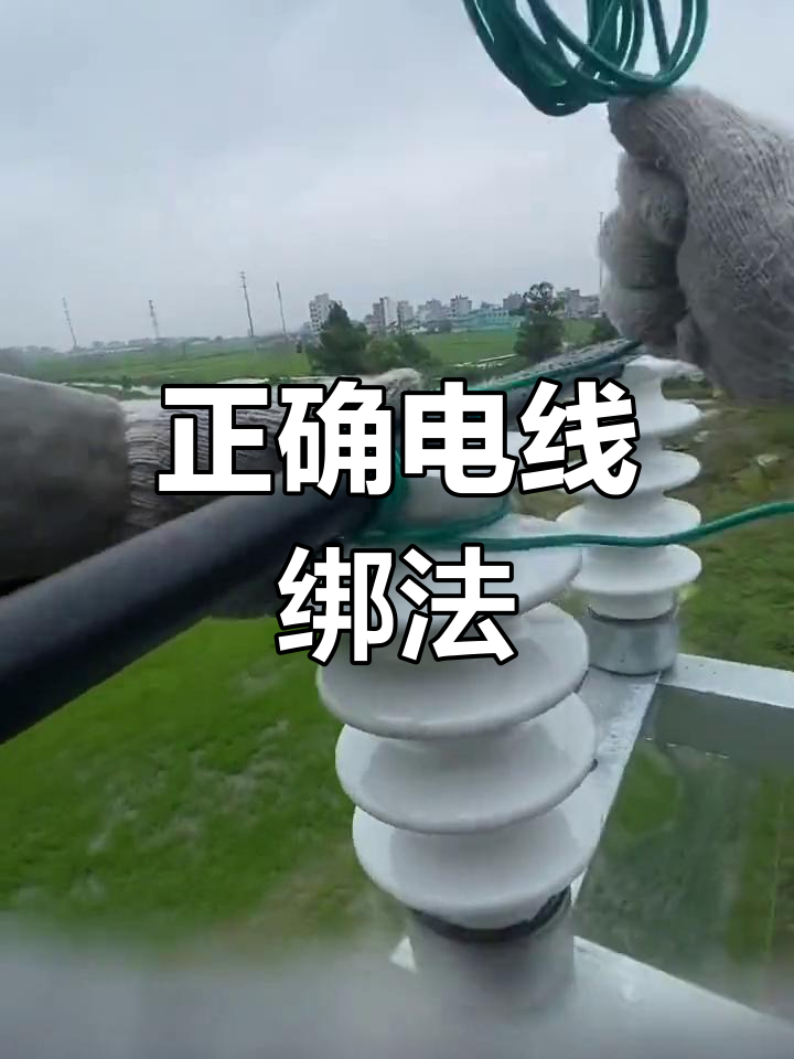 电线电缆绑扎技巧全解析