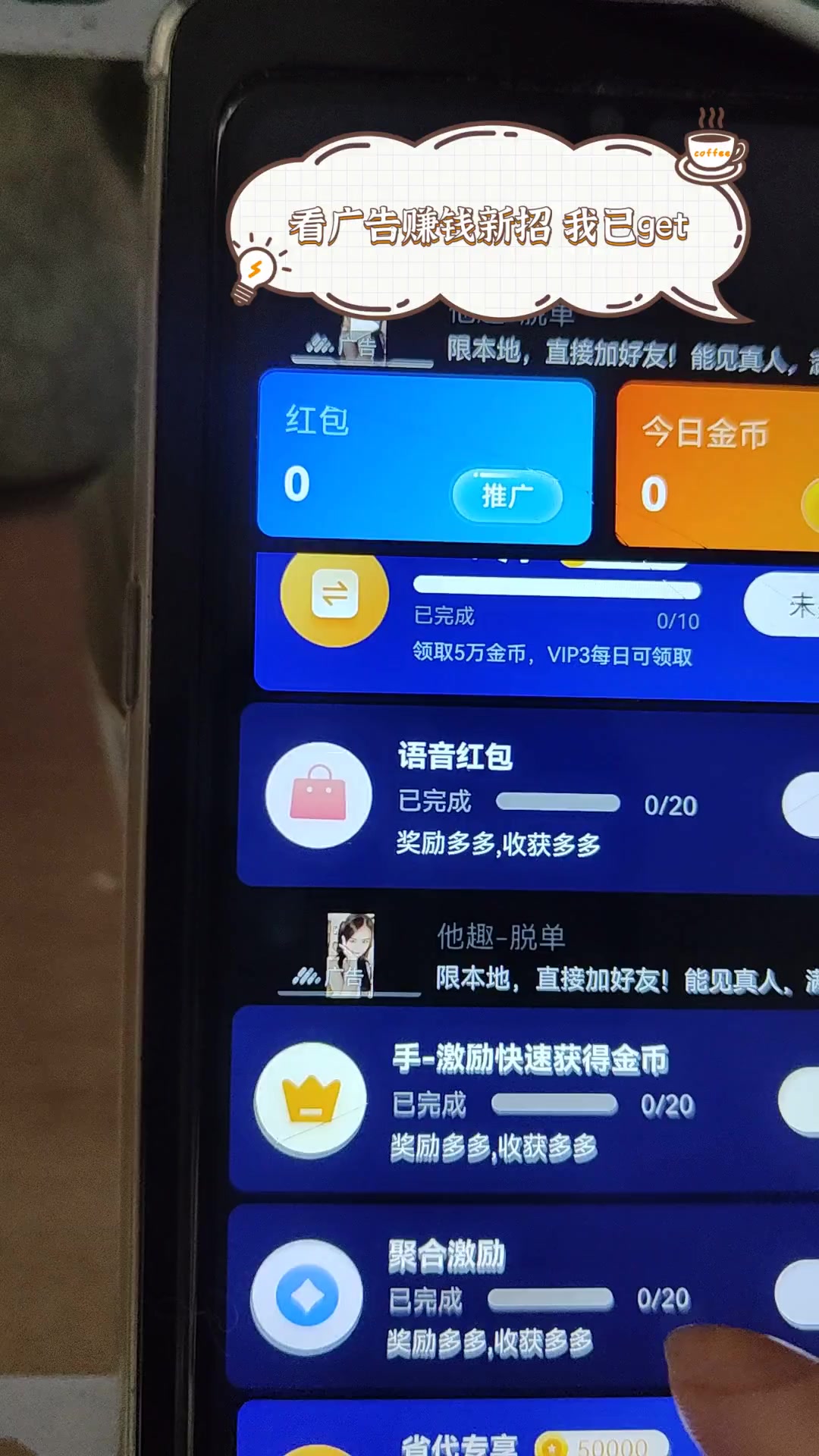 好卓互联看广告赚钱=好卓互联看广告赚钱是骗局吗