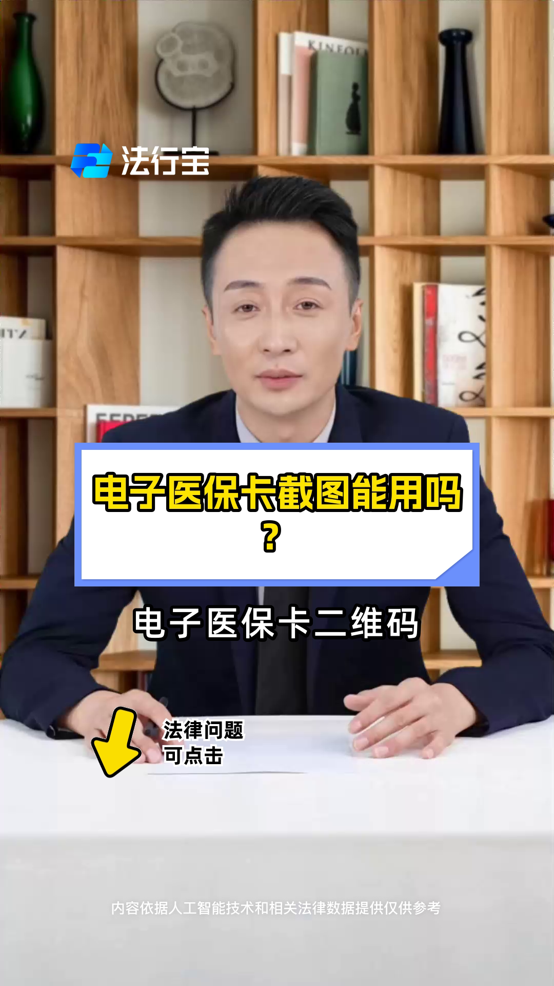 独家分享医保卡超过3000元就可以取现的渠道(找谁办理桐乡医保卡超过3000元就可以取现唯欣eai618助君取出？)