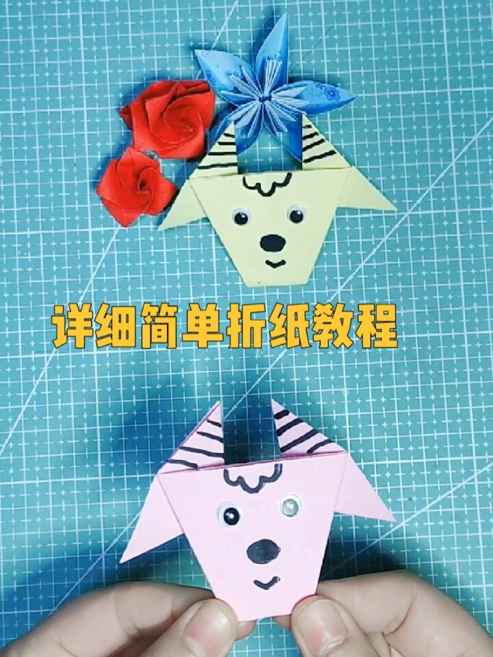 幼儿园折纸手工简单教程小羊