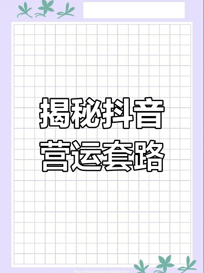 怎么抖音上热门=怎么样抖音上热门