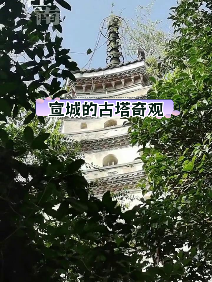 景德寺塔:宣城的历史瑰宝