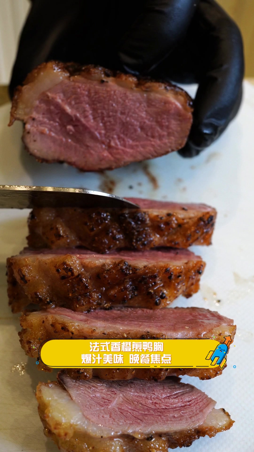 法式香橙煎鸭胸,爆汁美味,晚餐焦点