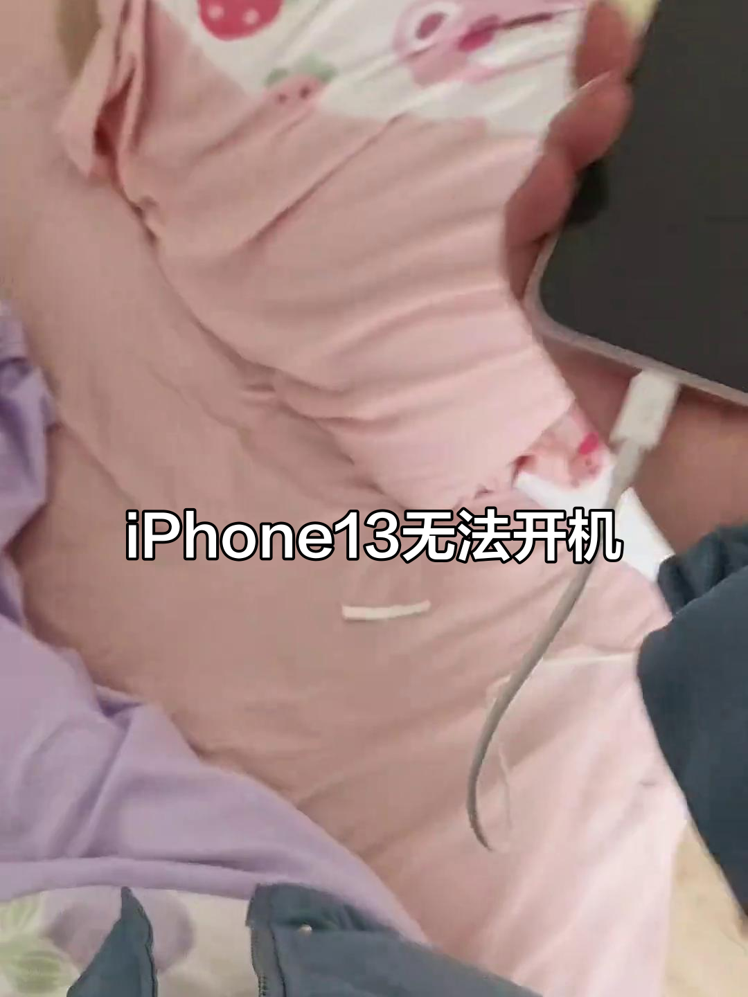 苹果手机充不进电是什么原因(苹果手机充不进电是什么原因导致的)