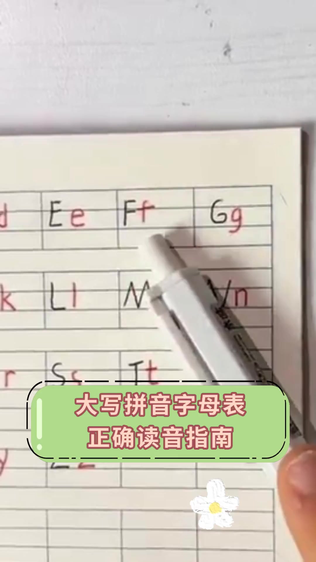 abcdefg大写字母表怎么读