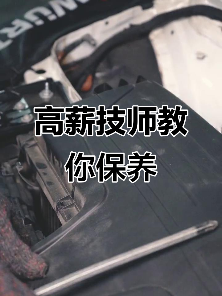 宝马认证技师现场演示,标准保养流程全解析