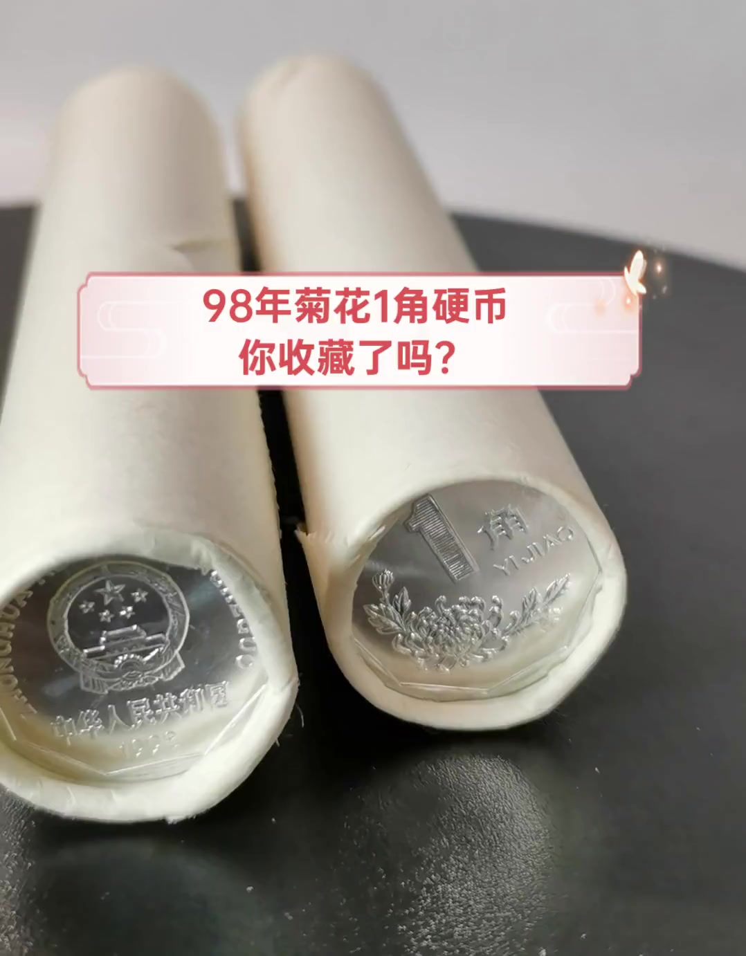 1998年的一角硬币