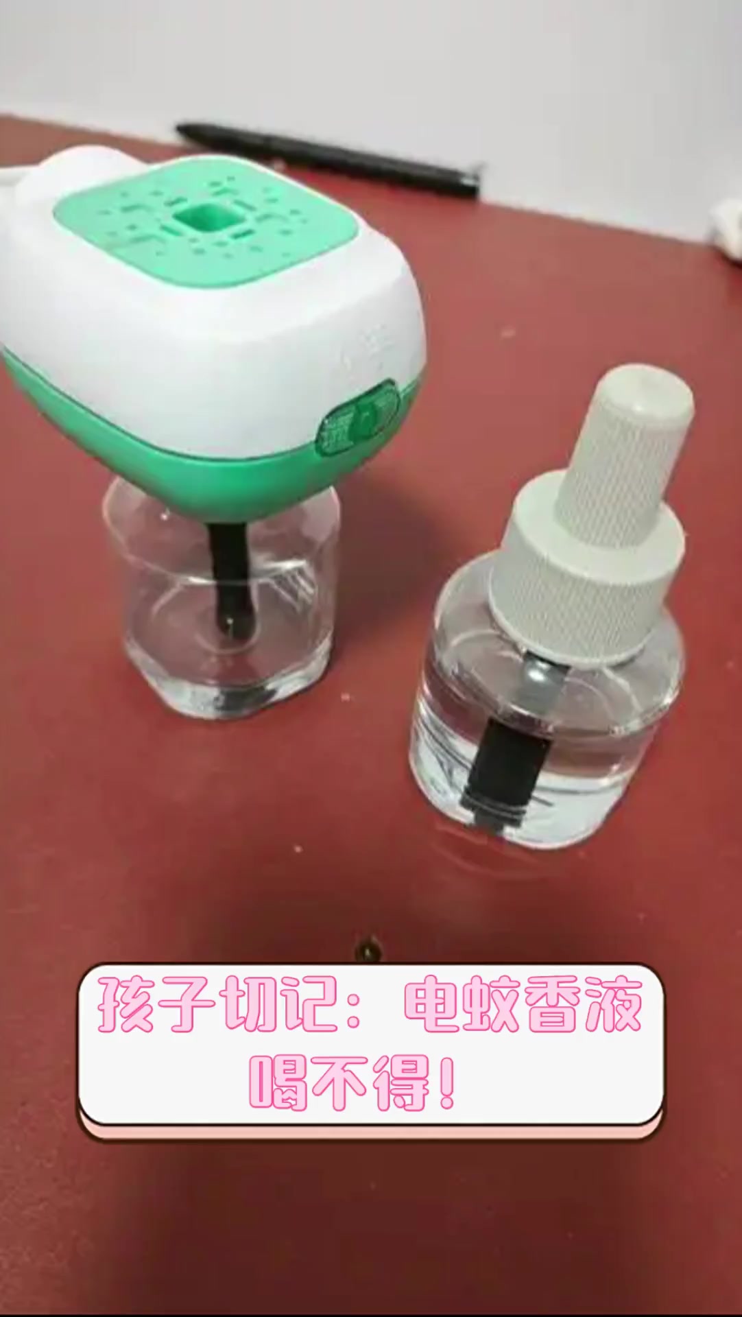 电蚊香液的原理是什么图片