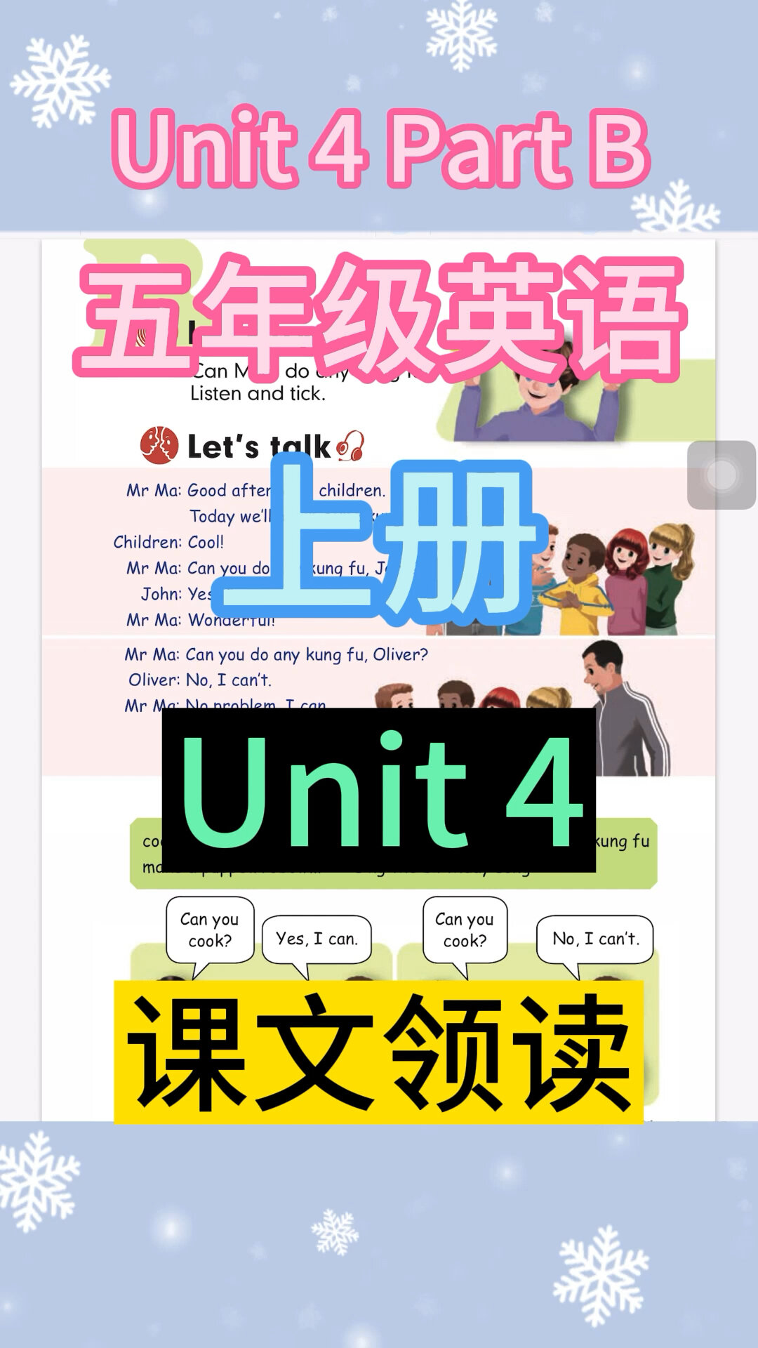 人教版pep 小学英语五年级上册 unit 4 part