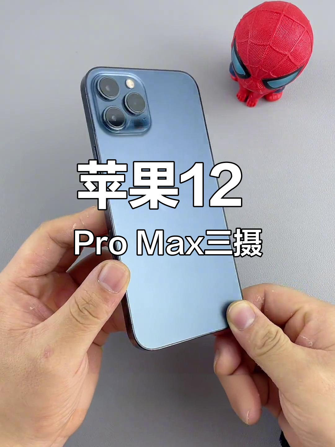 苹果12 pro max摄像头性能强悍