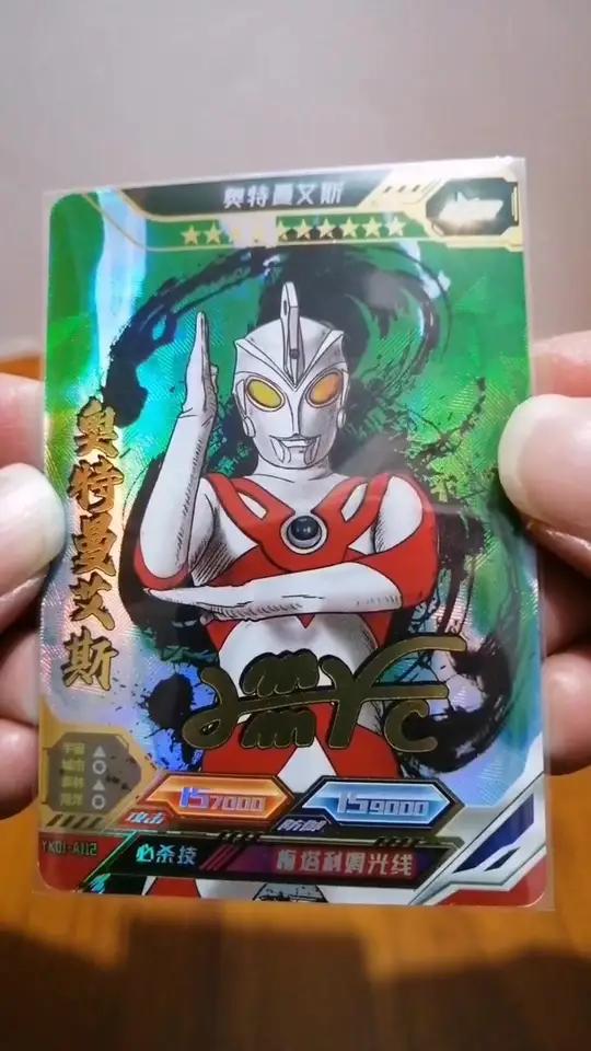 源卡奥特曼卡片传奇版第一弹usr签名卡艾斯